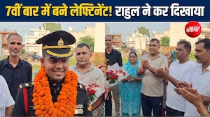 हार नहीं मानी, 7वीं बार में मिली जीत! अंबाला के राहुल बने सेना में लेफ्टिनेंट