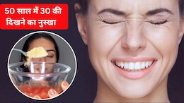 50 की उम्र में द&zwj;िखेंगी 30 साल की, मुल्&zwj;तानी म&zwj;िट्टी में टमाटर का रस म&zwj;िलाकर लगाएं यह फेस पैक, झुर्रियां गायब