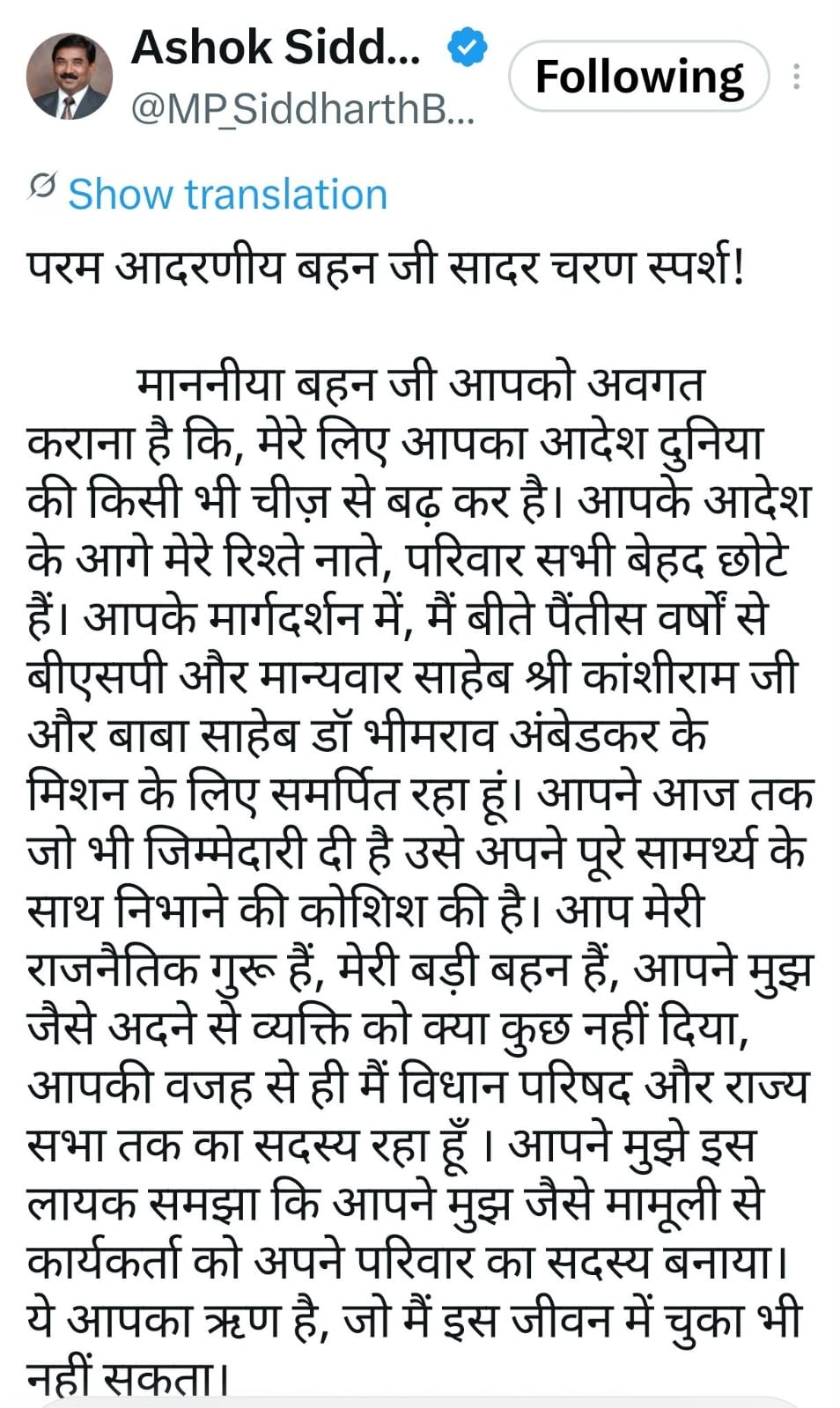 आकाश आनंद के ससुर ने सोशल मीडिया पर संन्यास की घोषणा की. आकाश आनंद के ससुर ने सोशल मीडिया पर संन्यास की घोषणा की.