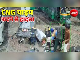 CNG भरते वक्त पाइप फटने से धमाका, हादसे में एक कर्मचारी की मौत- देखें Video