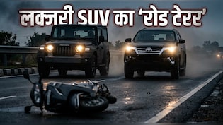 थार, फॉर्च्यूनर जैसी गाड़ियों पर बनते रील और रोज होते हादसों में क्या कनेक्शन?