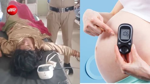 गर्भवती महिला का शुगर लेवल गिरा, CPR से बची जान, कितनी खतरनाक है ये स्थिति?