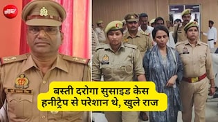 हनीट्रैप की शातिर हसीना: पहले प्यार, फिर तकरार और फिर ब्लैकमेलिंग; पिता और वकील भी थे साथ, सभी गिरफ्तार