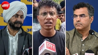 दिल्ली का थप्पड़कांड: AAP विधायक जरनैल सिंह पर FIR, लेकिन मंत्री प्रवेश वर्मा पर दर्ज NCR क्या होती है?