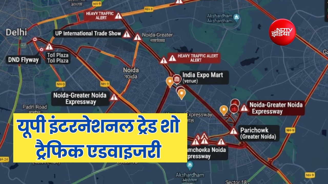 नोएडा वाले ध्यान दें! 5 दिन इन रास्तों पर ट्रैफिक रहेगा डायवर्ट, यूपी इंटरनेशनल ट्रेड शो को लेकर एडवाइजरी जारी