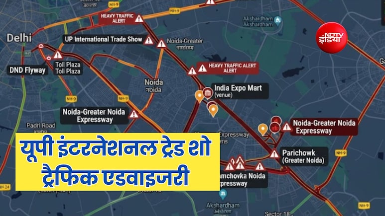 नोएडा वाले ध्यान दें! 5 दिन इन रास्तों पर ट्रैफिक रहेगा डायवर्ट, यूपी इंटरनेशनल ट्रेड शो को लेकर एडवाइजरी जारी