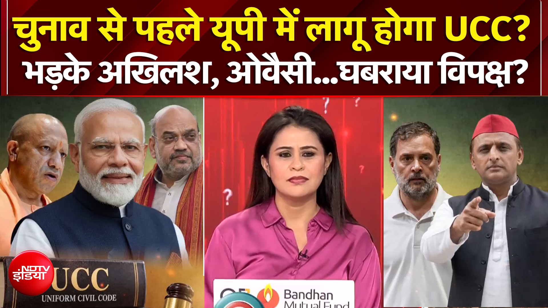 UP Elections 2027: चुनाव से पहले यूपी में लागू होगा UCC? भड़के Owaisi और Akhilesh
