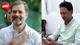 भाजपा में जा रहे पूर्व विधायक को राहुल गांधी ने फोन करके मनाया, आखिरी समय में बदला प्लान