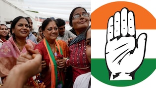 राजस्थान निकाय चुनाव नतीजे, वंसुधरा राजे के गढ़ झालावाड़ में बीजेपी को झटका, कांग्रेस का दबदबा