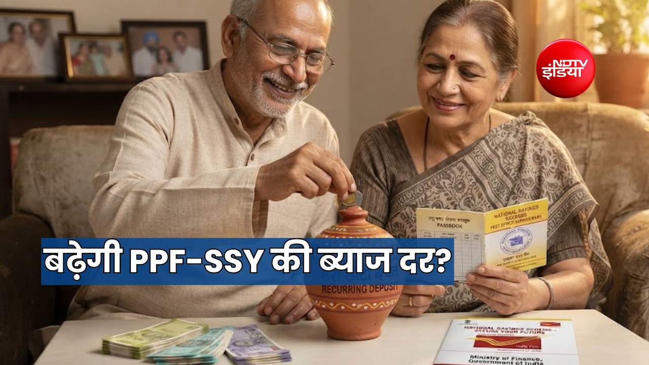 30 सितंबर को स्मॉल सेविंग स्कीम में निवेश करने वालों की खुलेगी किस्मत, सरकार से बड़े ऐलान की उम्मीद