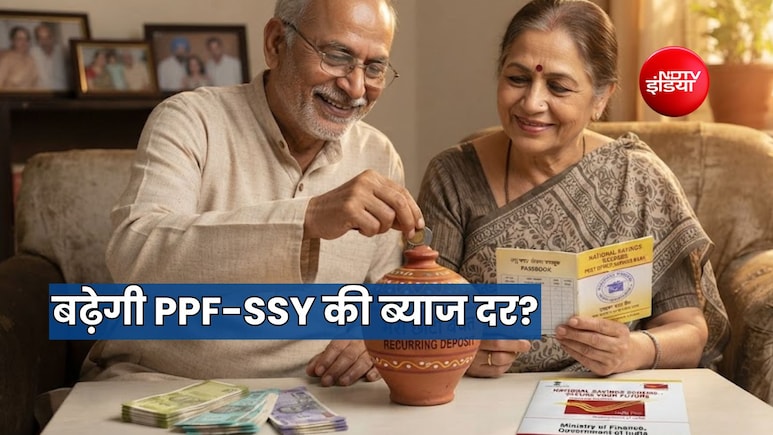 30 सितंबर को स्मॉल सेविंग स्कीम में निवेश करने वालों की खुलेगी किस्मत, सरकार से बड़े ऐलान की उम्मीद