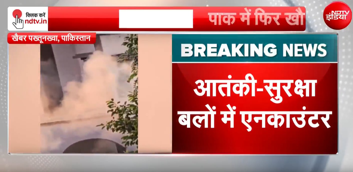 31 मौतों के बाद पाकिस्तान में हाई अलर्ट, कोहाट में आतंकियों को घेरकर चल रहा ऑपरेशन
