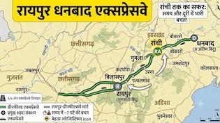 रायपुर से रांची 7 घंटे में, बिलासपुर, बोकारो, धनबाद तक सुपरफास्ट कनेक्टिविटी, छत्तीसगढ़ से जुड़ेंगे 3 बड़े राज्य