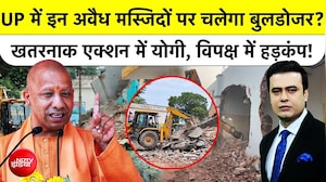 यूपी में 'मस्जिद-बुलडोजर' पर महासंग्राम: सहारनपुर में मिला कुआं, हुदा जरीवाला गिरफ्तार