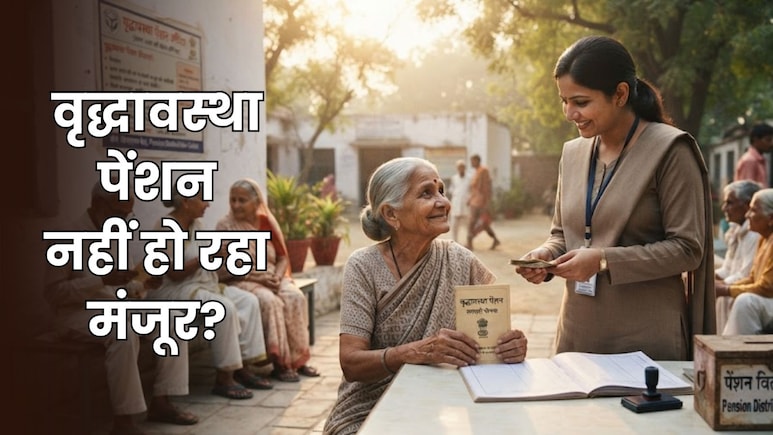 लेखपाल या प्रधान नहीं कर रहा वृद्धावस्था पेंशन प्रमाणपत्र को मंजूर तो क्या करें? HC अधिवक्ता ने बताया विकल्प