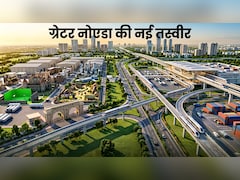 ग्रेटर नोएडा में एक एकड़ का ढाई करोड़ रुपये मुआवजा, फिल्म सिटी, बोड़ाकी के भूमि अधिग्रहण में मिलेगा फायदा, 10% आबादी प्लॉट मिलेगा