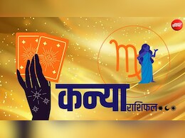Virgo Tarot Card Rashifal Today: परिवार संग यात्रा के योग, विदेश जाने की तैयारी, पढ़ें अपना राशिफल