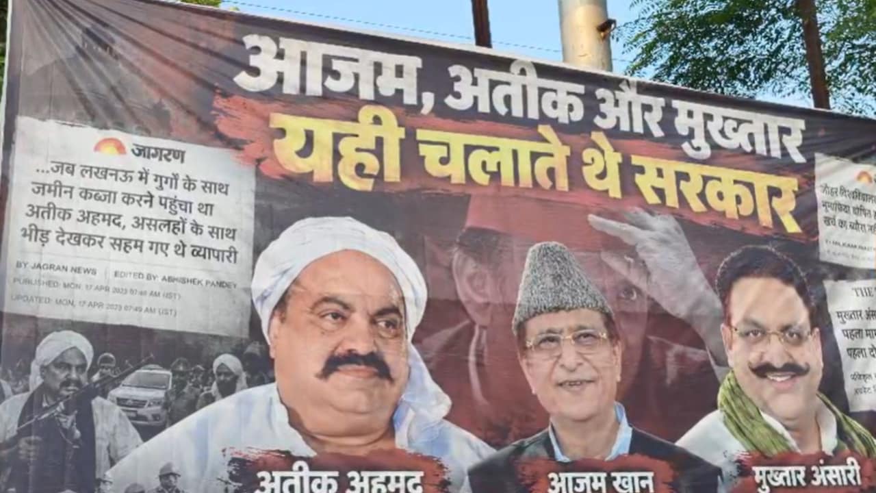वन माफिया, वन डिस्ट्रिक्ट.. अखिलेश यादव के खिलाफ पोस्टर में माफिया, अतीक, मुख्तार और गुलशन यादव के नाम