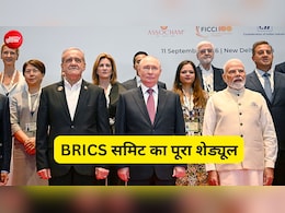 BRICS Summit: पुतिन, जिनपिंग, पेजेश्कियान... कब किससे मिलेंगे मोदी और मुर्मू, कहां देखें LIVE? पूरा शेड्यूल