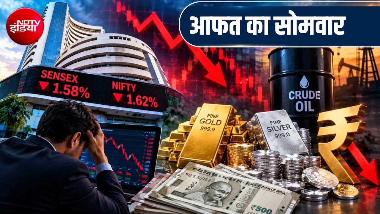 Market Crash Today: सेंसेक्स-निफ्टी धड़ाम, सोना-चांदी भरभरा कर गिरे, रुपया भी फिसला... अमेरिका टेंशन में क्यों आया?