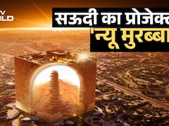 रेगिस्तान में 400 मीटर की गोल्डन इमारत, सऊदी अरब तपती रेत पर बसा रहा ‘जन्नत’