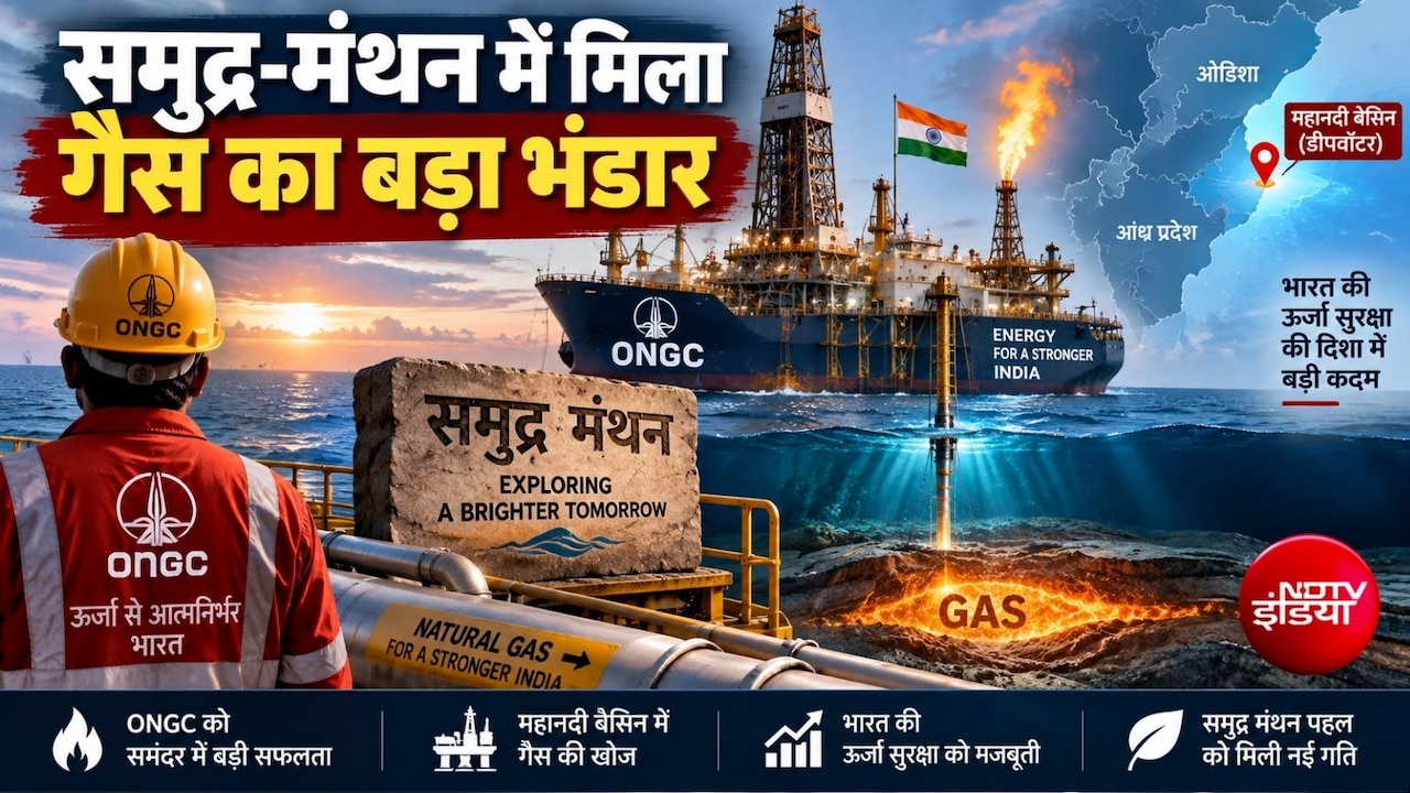 LPG संकट के बीच भारत को समंदर में मिला बड़ा गैस भंडार, ONGC का 'समुद्र-मंथन', जानिए कहां मिली कामयाबी 
