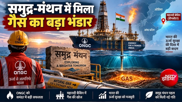 LPG संकट के बीच भारत को समंदर में मिला बड़ा गैस भंडार, ONGC का 'समुद्र-मंथन', जानिए कहां मिली कामयाबी&nbsp;