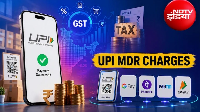 UPI MDR Charge: सरकारी खजाने में नहीं जाएगा एक भी पैसा, जानिए आपकी फीस से किसकी होगी कमाई?