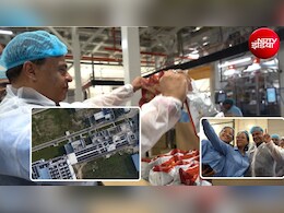 787 करोड़ रुपये से यहां लगा PepsiCo का प्&zwj;लांट, 700 लोगों को रोजगार, 5000 किसानों को मिलेगा पक्&zwj;का बाजार