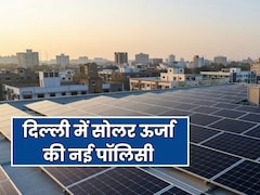 दिल्ली में किसे मिलेगा मुफ्त सोलर पैनल? 3 किलो वाट का सोलर रूफटॉप और एनर्जी सेविंग इंसेंटिव का फायदा