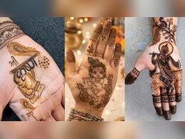 Janmashtami Mehndi Designs: जन्माष्टमी पर हाथों में रचाएं 'कृष्णमय' मेहंदी, देखें श्रीकृष्ण जन्माष्टमी स्पेशल मेहंदी डिजाइन्स