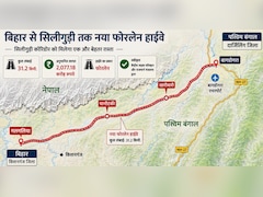 बिहार से बंगाल तक नया एक्सप्रेसवे बनेगा, किशनगंज से दार्जिलिंग, सिलीगुड़ी तक हाईस्पीड कनेक्टिविटी मिलेगी