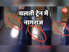 चलती ट्रेन में आ जाए किंग कोबरा, तो कैसे भगाए; जानिए रेलवे से फौरन मदद लेने का तरीका