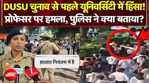 DUSU Election से पहले यूनिवर्सिटी में हिंसा! पुलिस ने क्या बताया?