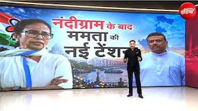 नंदीग्राम के बाद अब रेजीनगर सीट पर 'खेला'? ममता बनर्जी अब क्या करेंगी?