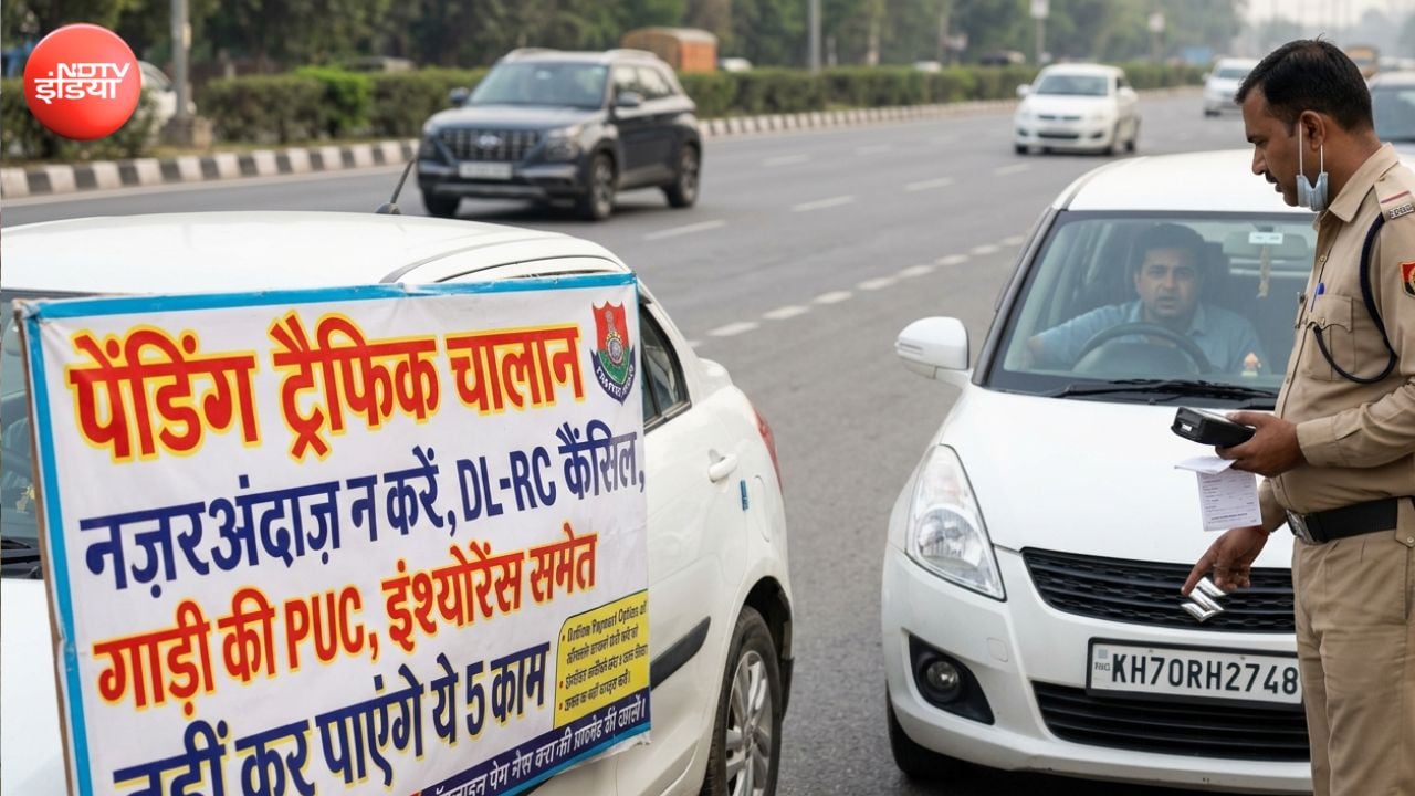 पेंडिंग ट्रैफिक चालान नजअंदाज न करें, डीएल-आरसी कैंसिल, गाड़ी की PUC, इंश्योरेंस समेत नहीं कर पाएंगे ये 5 काम