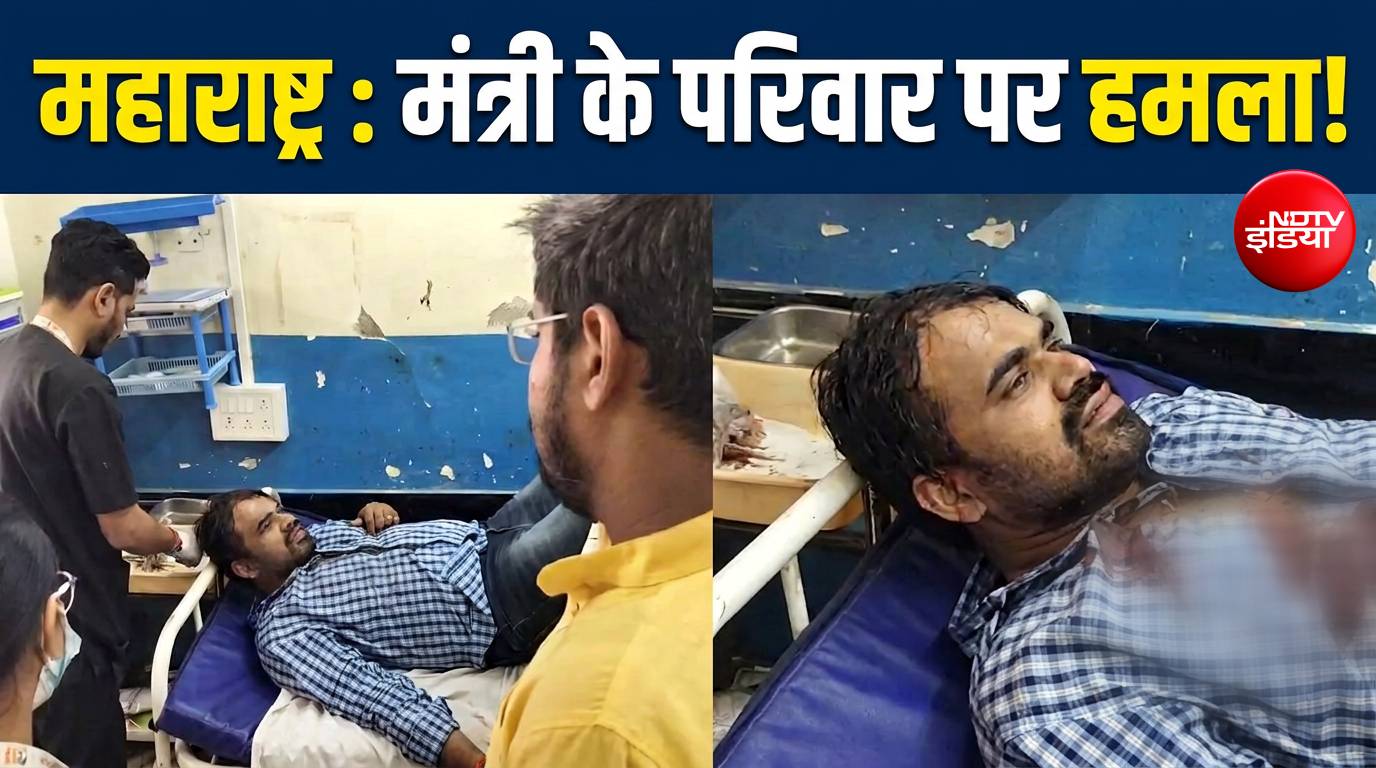 महाराष्ट्र के मंत्री अतुल सावे के भाई-भतीजे पर हमला, जमीन विवाद में मारपीट