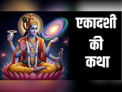 परिवर्तिनी एकादशी व्रत कथा, इसके बिना अधूरी मानी जाती है पूजा