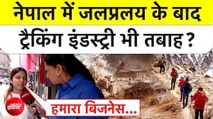 नेपाल में बाढ़ के बाद ट्रैकिंग और टूरिज्म इंडस्ट्री पर संकट, 50% से ज्यादा ठप हुआ कारोबार