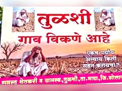 No Water, No Hope? Maharashtra Villagers Puts Up 'Village For Sale' Banners As Drying Farms, Wells Deepen Woes