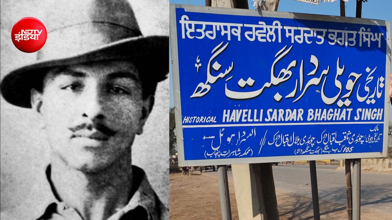 भगत सिंह के गांव में स्मारक बना रहा पाकिस्तान, शहीद-ए-आजम को अपना दिखाने की कोशिश में क्यों लगा पड़ोसी?