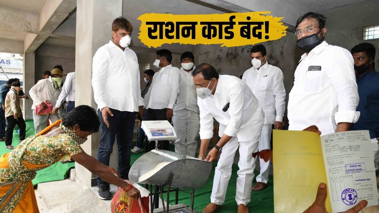 6 महीने से नहीं लिया अनाज तो राशन कार्ड बंद होगा, यूपी-दिल्ली समेत डेढ़ करोड़ PDS कार्ड ब्लॉक, तुरंत उठाएं ये कदम
