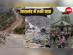 उत्तराखंड में चारधाम यात्रा रुकी, कड़ाके की ठंड में फंसे 4000 यात्री, रुद्रप्रयाग में लगातार हो रहा लैंडस्लाइड