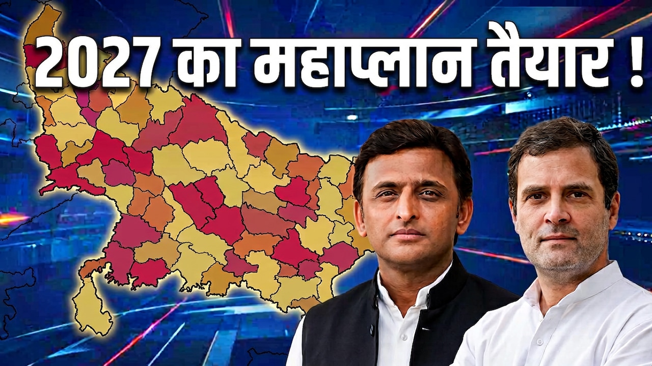 UP में 150 सीटों पर कांग्रेस की दावेदारी में कितना दम? 330 सीटों पर 5 हजार वोट भी नहीं मिले थे, आंकड़ों से समझिए जमीन