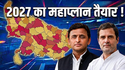 UP में 150 सीटों पर कांग्रेस की दावेदारी में कितना दम? 330 सीटों पर 5 हजार वोट भी नहीं मिले थे, आंकड़ों से समझिए जमीन