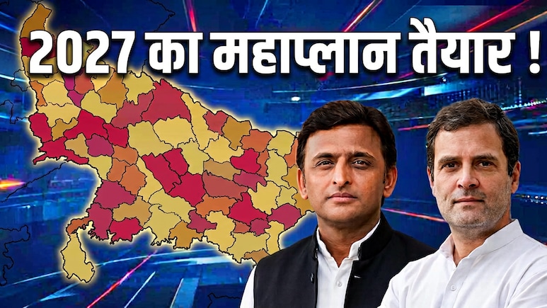 UP में 150 सीटों पर कांग्रेस की दावेदारी में कितना दम? 330 सीटों पर 5 हजार वोट भी नहीं मिले थे, आंकड़ों से समझिए जमीन