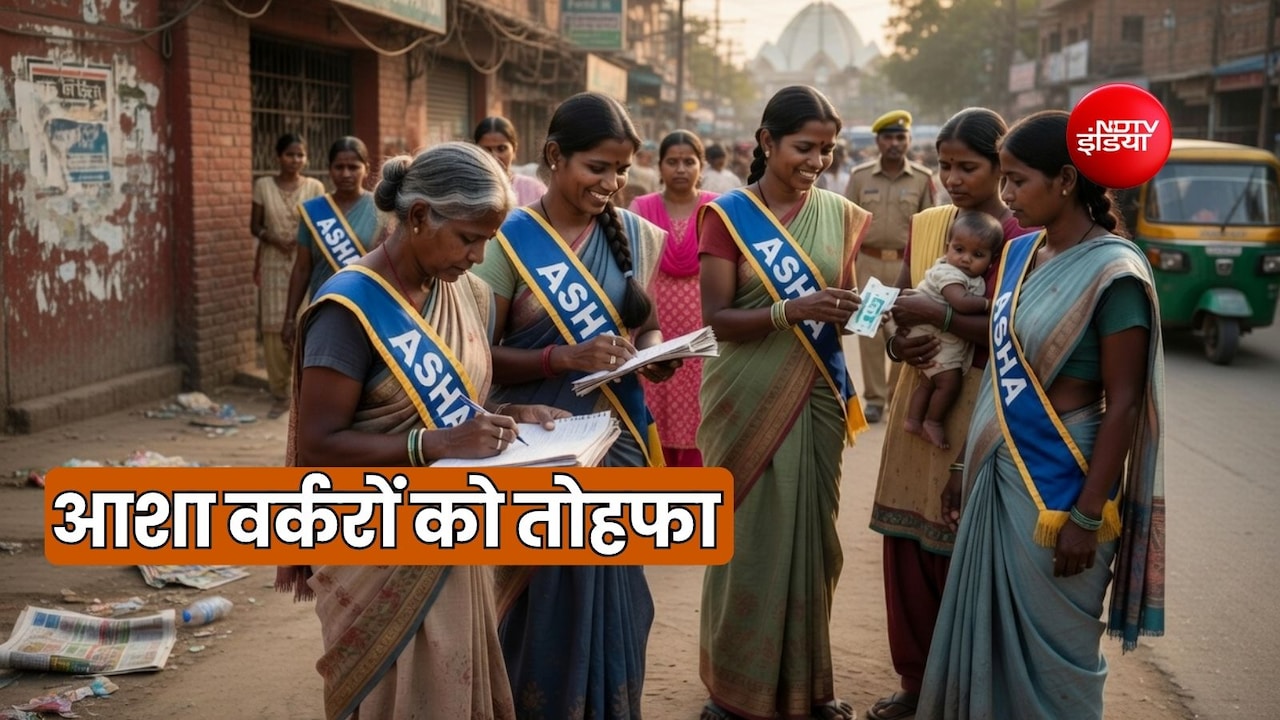 किन आशा वर्करों को मिलेगी अब दोगुनी रकम, सरकार ने 3000 से बढ़ाकर किये 6000 रुपये