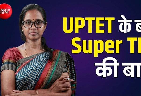 UPTET के बाद अब सुपर TET की तैयारी, जानें कैसे बन सकते हैं प्राइमरी और जूनियर टीचर