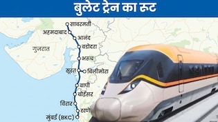 मुंबई-अहमदाबाद बुलेट ट्रेन का किराया कितना होगा? जापान की E10 की जगह 350 की स्पीड वाली स्वदेशी बुलेट ट्रेन दौड़ाने की तैयारी, जानें NHSRCL का पूरा प्लान