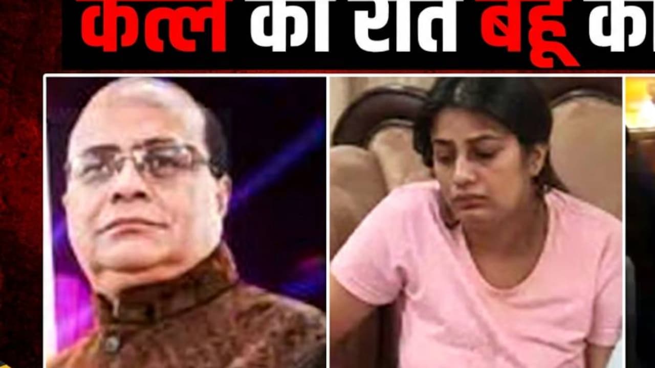ससुर पर बरसते रहे चाकू और पार्टी में डांस करती रही कातिल बहू शालू, गाना लगवाया- तुम तो धोखेबाज हो...
